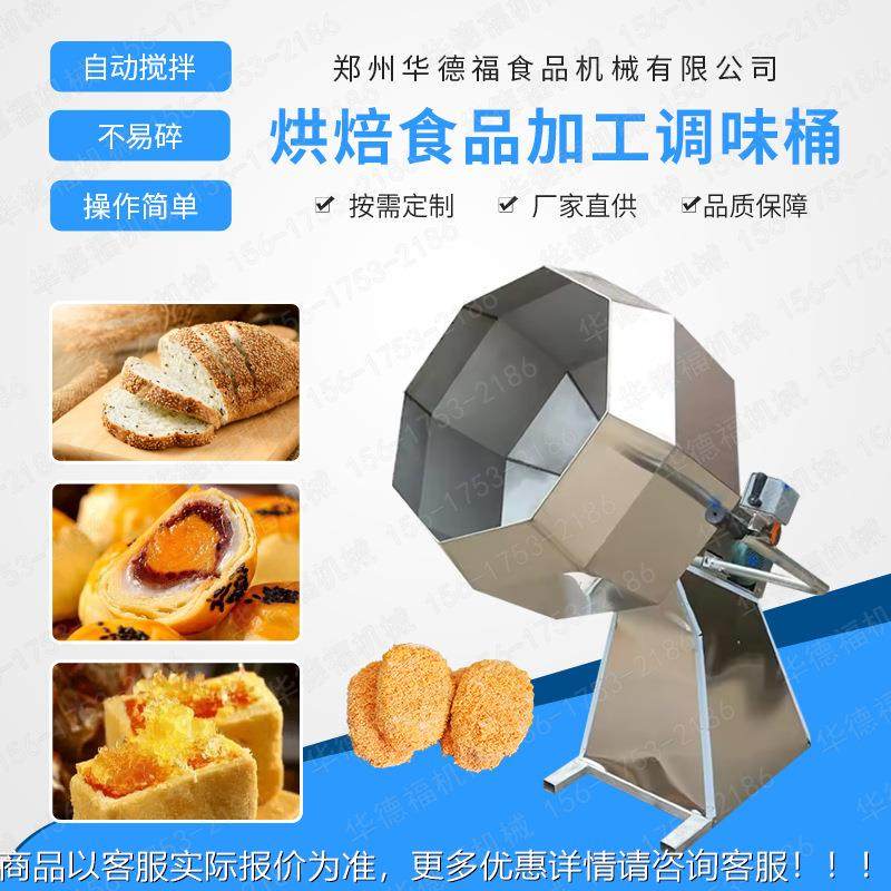 商用八角调味搅拌机调味机肉类粉机 器SHC 食机品不锈钢上材质调,清洗/食品/商业设备,休闲食品加工设备,淘宝优惠券,粉丝福利购,淘宝优惠卷