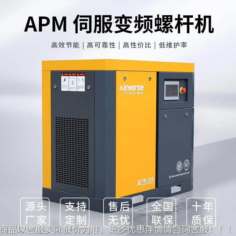 艾伺服变频空压机螺式空气杆压缩机用静音工APM业玛矿伺服螺杆机,工业油品/胶粘/化学/实验室用品,离心机,淘宝优惠券,粉丝福利购,淘宝优惠卷