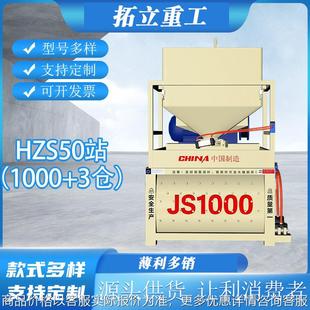 JS1000固定式电动双轴卧式强制混凝土水泥搅拌机工程建筑机械设备
