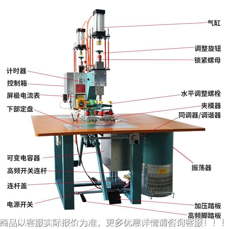 式高机频热合机PVC材料雨衣雨导伞高周波热合机高周柱波导柱式厂,办公设备/耗材/相关服务,包装机,淘宝优惠券,粉丝福利购,淘宝优惠卷