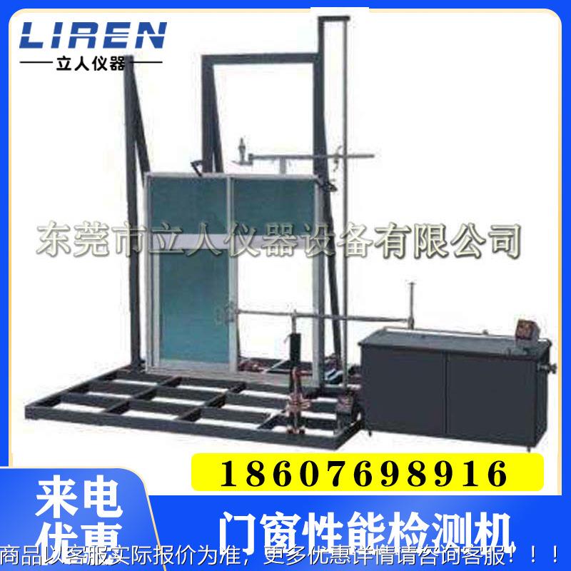 智能式门窗力学性能试验机 门窗试验机 门窗力学物理性能检测机