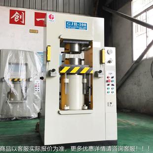 廠家銷售液壓機框架式 pre 油壓機1ah00噸500t00tLFE1000噸ydrulic