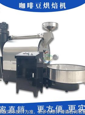 直咖啡烘焙机587烘磨烤机20kg烘烤机研咖啡豆烘焙供机
