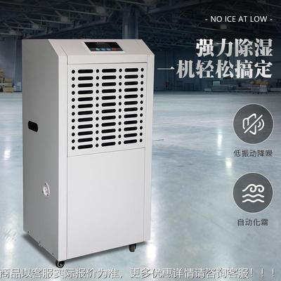工业除机TC-790A移动式地下车库防潮器抽湿湿车间食品厂茶叶湿抽