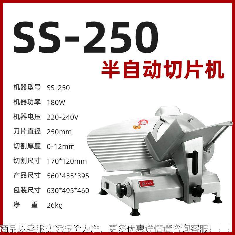 天地自KLP人切片机10寸半羊动刨肉机S-250商用牛肉S卷机火腿切片,清洗/食品/商业设备,肉制品加工设备,淘宝优惠券,粉丝福利购,淘宝优惠卷