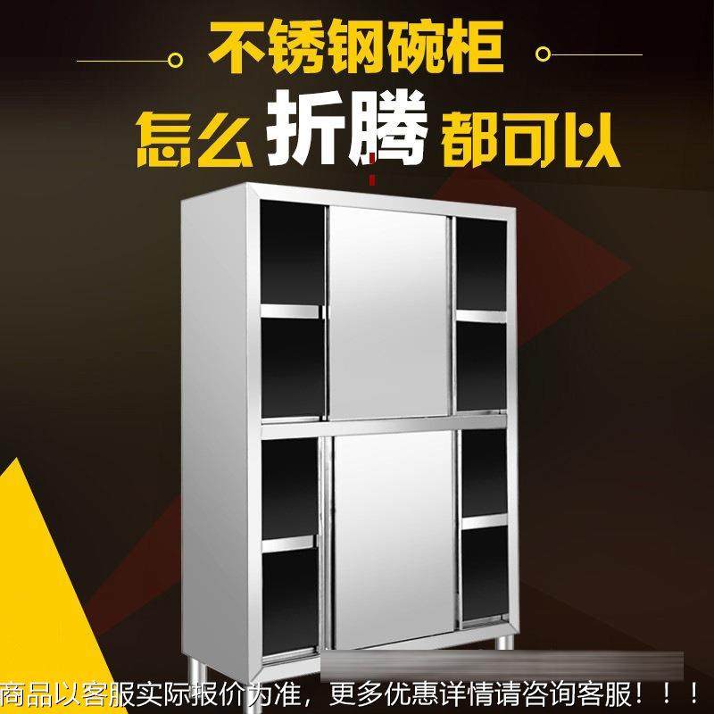 不房锈钢柜碗柜厨四门洁立保柜橱柜储物柜透气商四门碗柜用家用定,住宅家具,吊柜/壁柜,淘宝优惠券,粉丝福利购,淘宝优惠卷