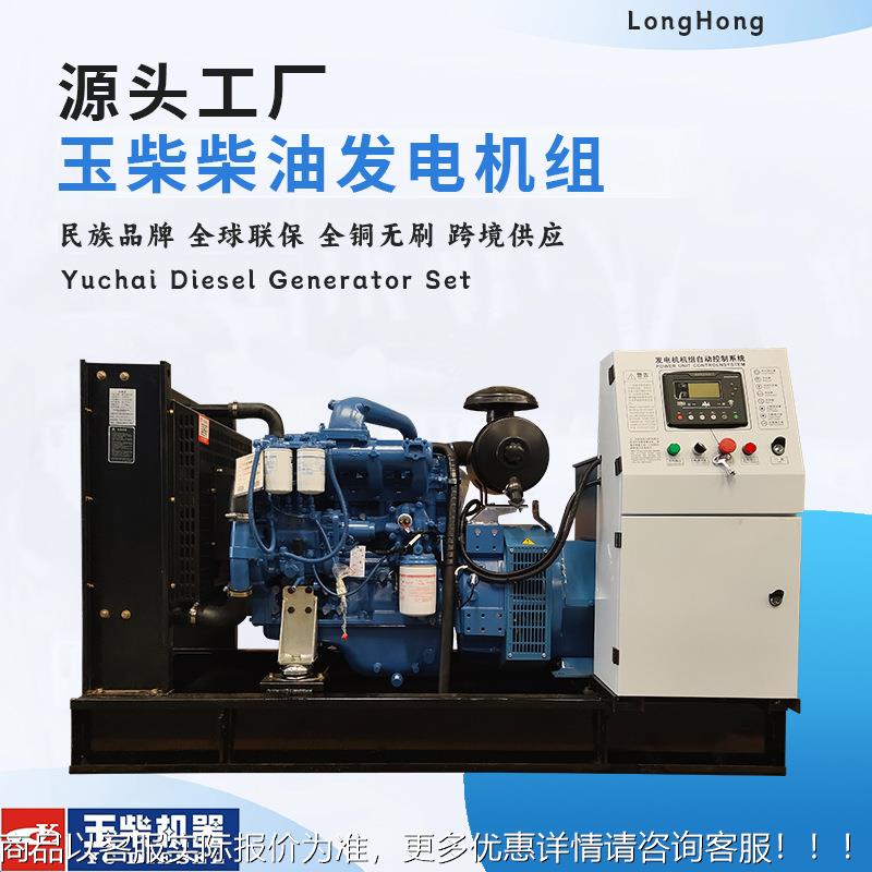 20/24KW发电机0kw柴刷油发电机组e小功率3无电机genratVYUor跨境