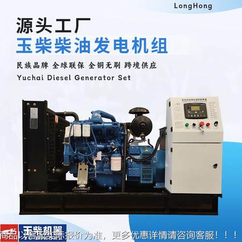 20/24KW发电机0kw柴刷油发电机组e小功率3无电机genratVYUor跨境