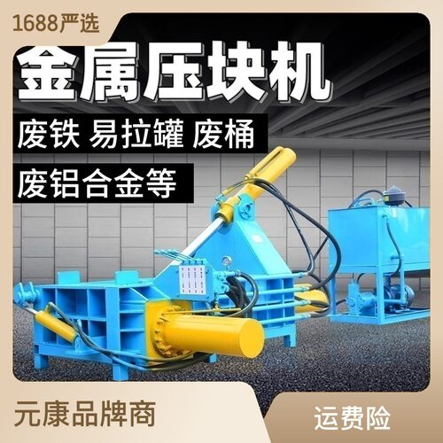 全自动铁屑铝屑压块机金属厂家薄铁皮铁丝打包机节能智能