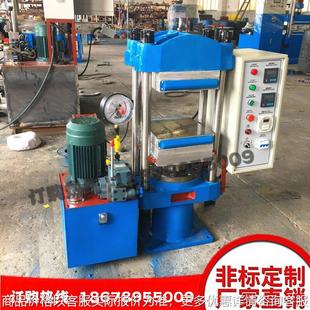 半自动手动升降平板硫化机 厂销25吨实验室塑料试片热压成型机