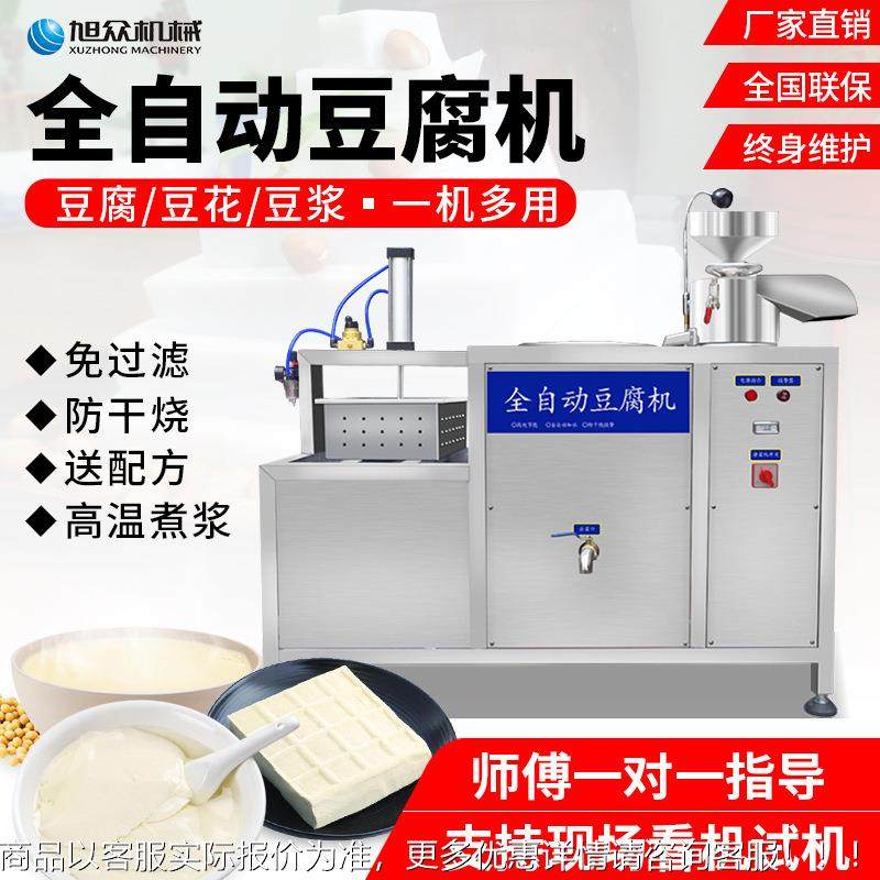 自动气设动豆腐XZ-60型机豆浆豆全腐一机不锈钢手动豆腐体成型机,清洗/食品/商业设备,豆制品加工设备,淘宝优惠券,粉丝福利购,淘宝优惠卷
