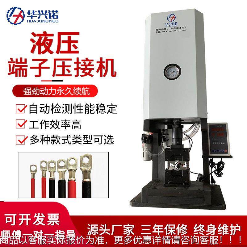 10T气动伺服液压端子机20T铜鼻子散粒压接机四边六边免换模液压机,五金/工具,其他电子工具,淘宝优惠券,粉丝福利购,淘宝优惠卷