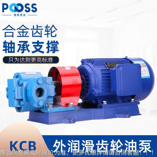 普斯轴承合金齿轮油泵自吸高压大流量低噪音柴机齿轮油泵铜芯