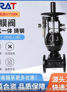 G641J-16C耐酸碱抗腐蚀衬胶国标法兰气动隔膜阀带手轮开关调节型