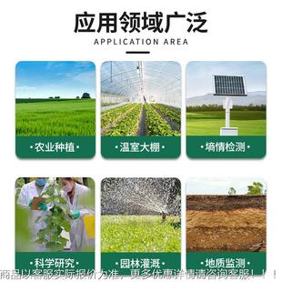 壤土墒情监测站土测壤温湿度电导率土壤PXNJH检测仪土壤墒情监站