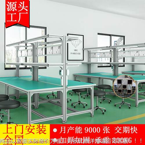定车制铝合金型水材防静工LHJGZT作台间流线装电配台操作台检验桌