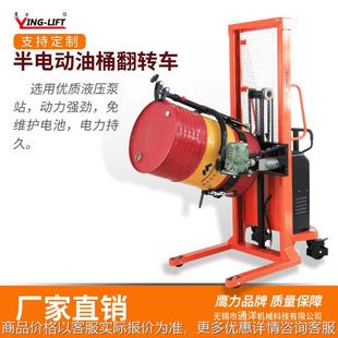1带电子称重翻转油桶车圆桶搬运车倒料车 520电动油桶车520