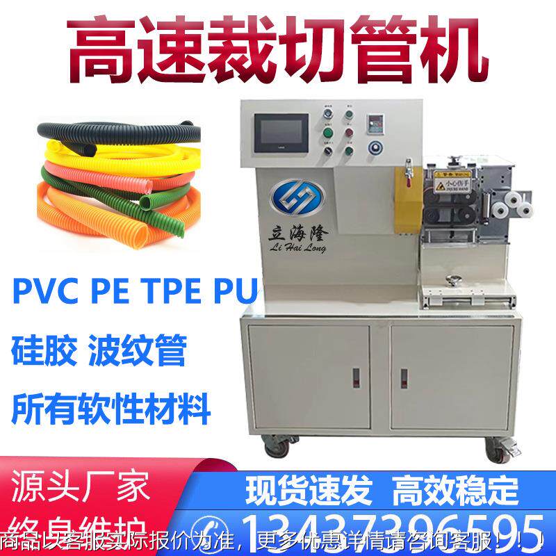 套多功能波纹P管VC硅胶管塑料通管裁切机 全自动电脑HT-101ST高速