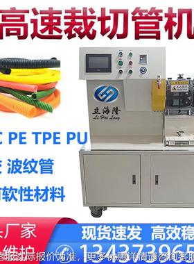 套多功能波纹P管VC硅胶管塑料通管裁切机 全自动电脑HT-101ST高速