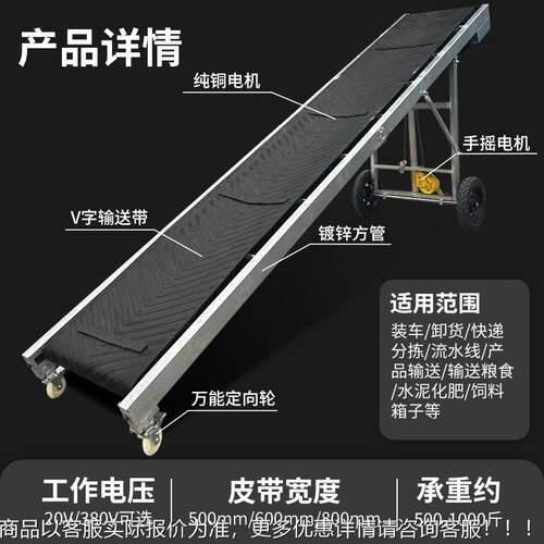 爬坡输送带小型皮带输传送机装车神卸货降器电动升移ssj05动折叠
