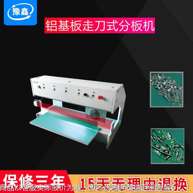 走板式分板机走刀式切板机4线路板电路板板切割机