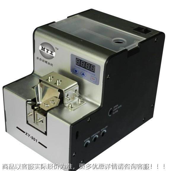 特价自动螺丝道机丝 1.GBN0-5.0轨可调节螺数显机供给机,农机/农具/农膜,碾米机,淘宝优惠券,粉丝福利购,淘宝优惠卷