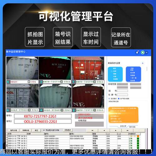 装箱称号码识别集系统不停车收费智能闸口动车牌识别SWR-JZX0自卡
