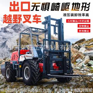 搬运车内燃升降叉货堆高车 出口3.5吨越野叉车四驱柴油5吨一体式