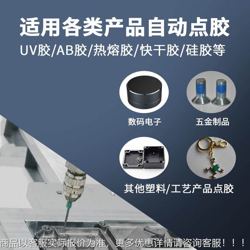 自动胶点胶机电子产品打胶金属式塑料硅胶AB黄PU面胶uJYAv胶桌点,工业油品/胶粘/化学/实验室用品,离心机,淘宝优惠券,粉丝福利购,淘宝优惠卷