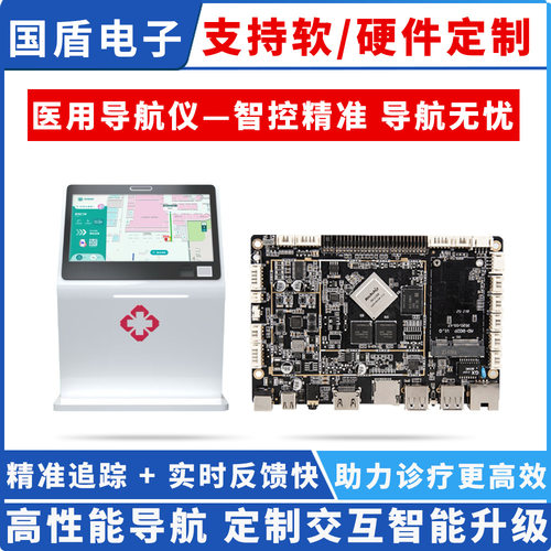 人机交互定制 导航讲解仪电路板 PCB板设计 方案开发单片机