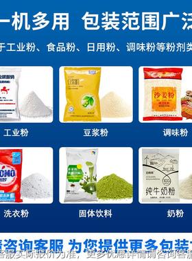 袋装淀粉包装灌机 1-10176公背斤封面粉粉包装机 粗粮藕粉冻干粉
