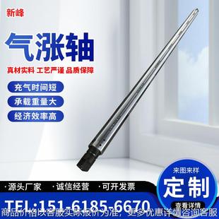 在线加工定 铝合金气胀轴 厂家直销 制销售供 气胀轴