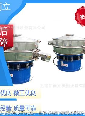 精机ZS细机筛 分 塑料振动筛 多层振动筛新材料筛分500目