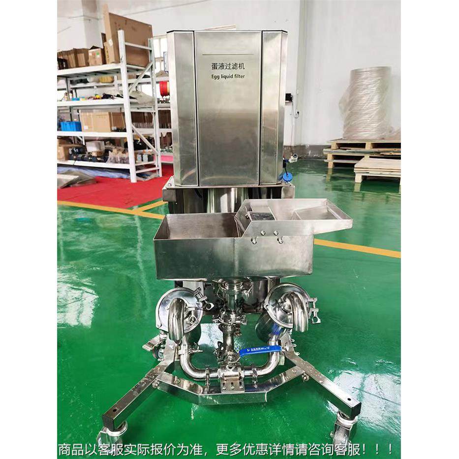 蛋液过滤套机制品128生产线配设备厂家发货率蛋高过效滤效果好,厨房电器,其他商用厨电,淘宝优惠券,粉丝福利购,淘宝优惠卷