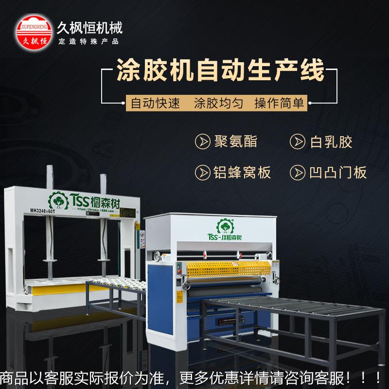 厂家直销铝蜂窝板凹凸门板柜门家具板材滚动上胶水自动涂胶机