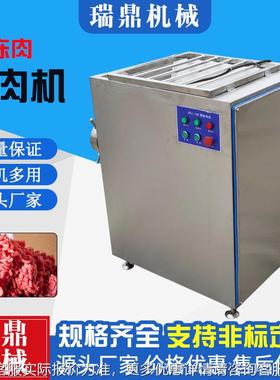 全DIH动冻肉肉绞肉机 大型碎碎骨机肉制品馅料自绞肉 设备