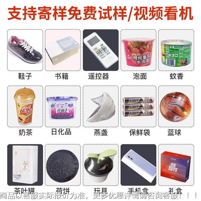 自动封切机机收缩机热全收缩膜包装机一次性具塑封封切收缩餐热收,办公设备/耗材/相关服务,包装机,淘宝优惠券,粉丝福利购,淘宝优惠卷