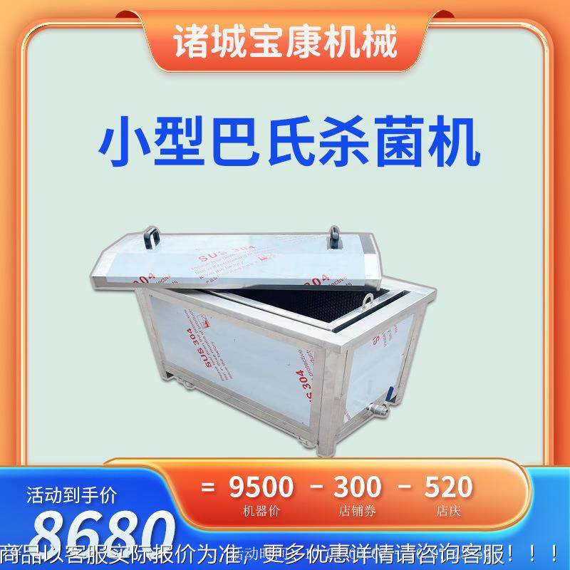 全动流巴氏杀菌机MTN 水浴式竹笋辣椒豆酱玻璃瓶腐巴氏杀菌自水线,厨房/烹饪用具,面条机/压面机,淘宝优惠券,粉丝福利购,淘宝优惠卷