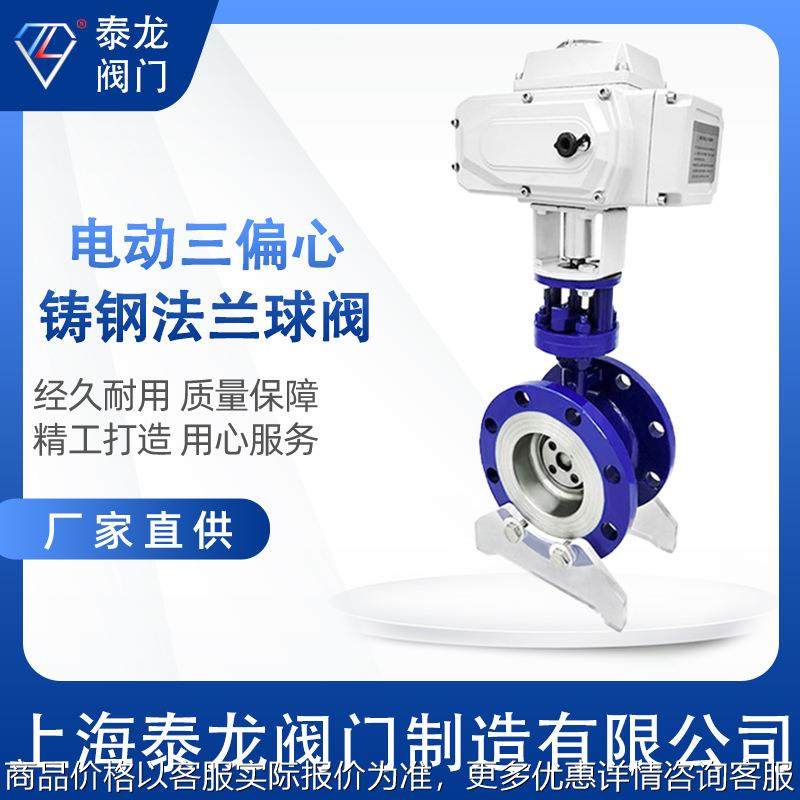 D943H-16C三偏心高温碳钢 铸钢金属硬密封电动法兰蝶阀水油气开关,五金/工具,蝶阀,淘宝优惠券,粉丝福利购,淘宝优惠卷