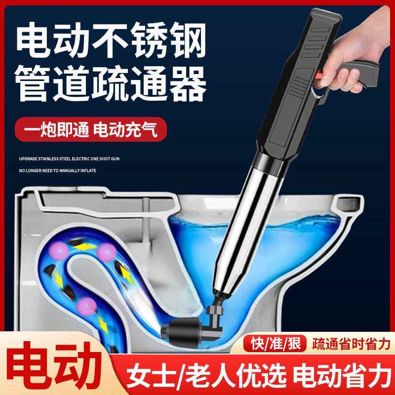电动马桶疏通器通下水道神器厕所疏通神器马桶搋吸便器电动一炮通