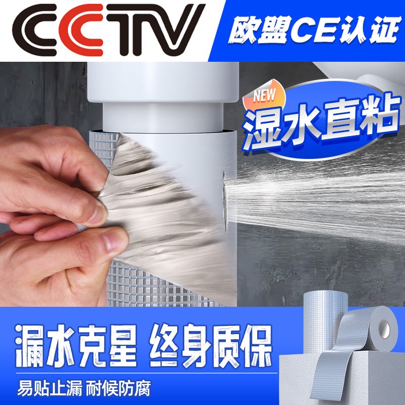 速发水管补漏胶带丁基防水胶带超粘强力贴漏水修补神器PVCppr管道