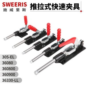 大行程加长压紧器机械手动夹钳36330 速发热销快速夹具推拉式 305H