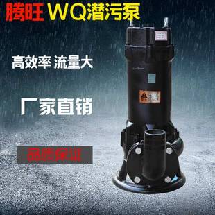 直销WQ型潜水泵潜水排污泵50QW27 2.2型切割潜污泵