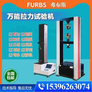 材橡胶拉伸薄膜剥离剪 塑料金属拉力测试仪电子万能试验机鞋