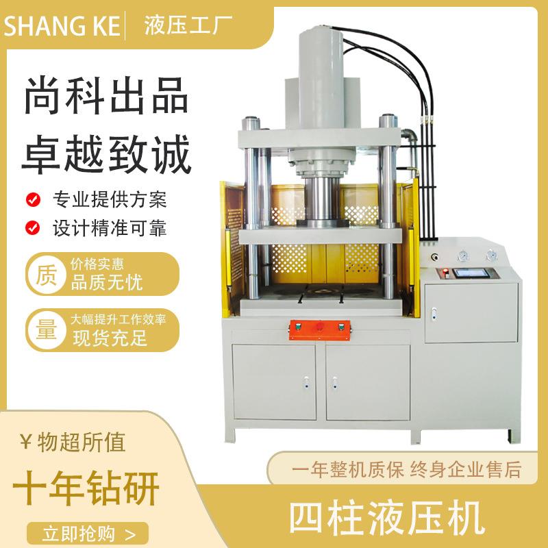 塑胶修边整平四柱液压机100T吨铝钛合金压边机绝缘片裁切液压机