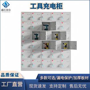 电动工具充电柜工地对讲机存放柜电钻工具存储柜手机充电存放柜