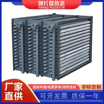 不锈钢蒸汽散热器烘干房蒸汽铝翅片散热器翅片管导热油换热器烘箱