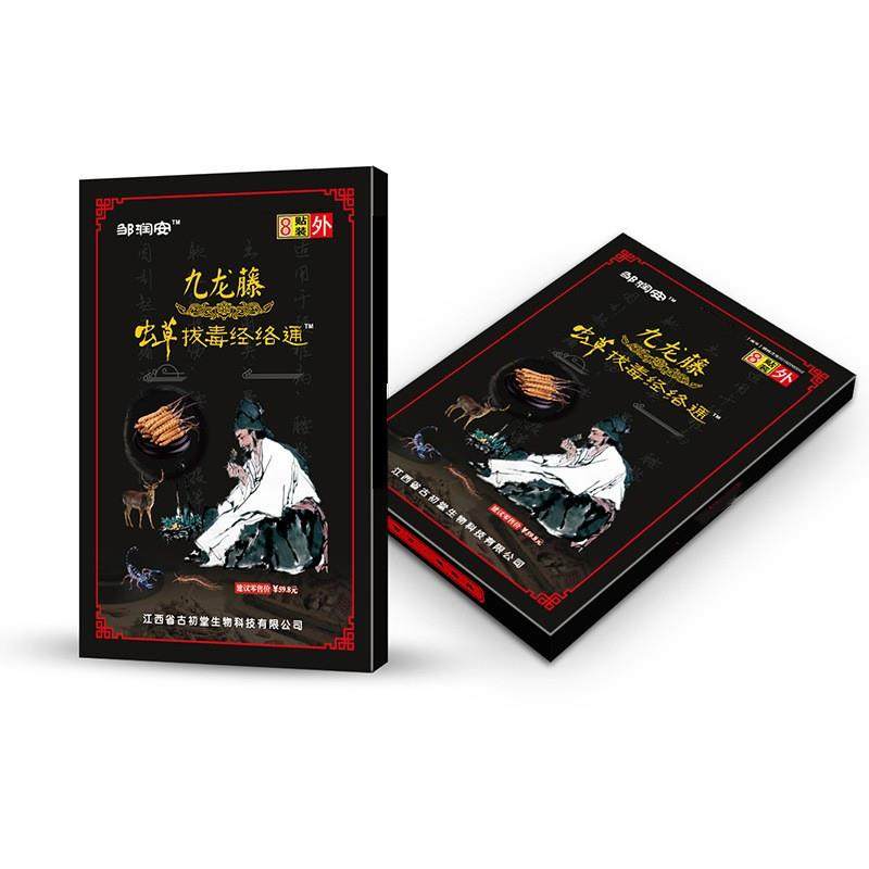 《1元1盒》邹润安九龙藤虫草拔经络通膏贴腰腿颈肩关节贴护肩外用,居家日用,护膝/护腰/护肩/护颈,淘宝优惠券,粉丝福利购,淘宝优惠卷