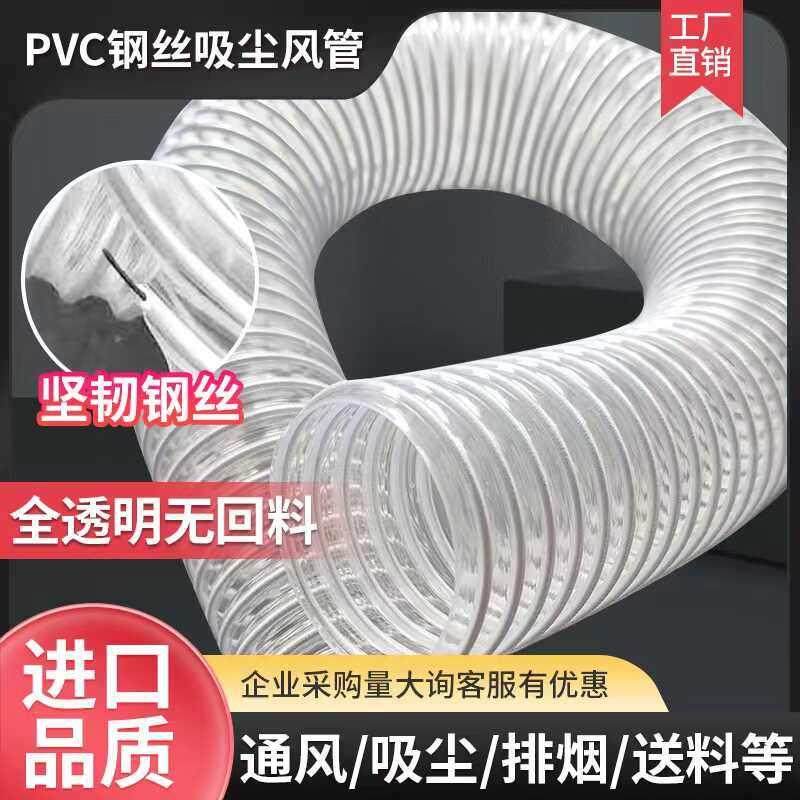 pvc吸尘钢丝软管工业吸尘波纹充绒机充绒管木工机械除尘管排烟管,五金/工具,工业管道及配件,淘宝优惠券,粉丝福利购,淘宝优惠卷