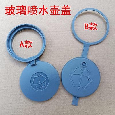 适用于标致2008 3008 307 308 408 508L雨刷玻璃水箱盖雨刮水壶盖